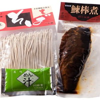 にしんそば一人前(濃縮めんつゆ)