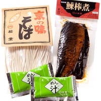 にしんそば二人前(濃縮めんつゆ)