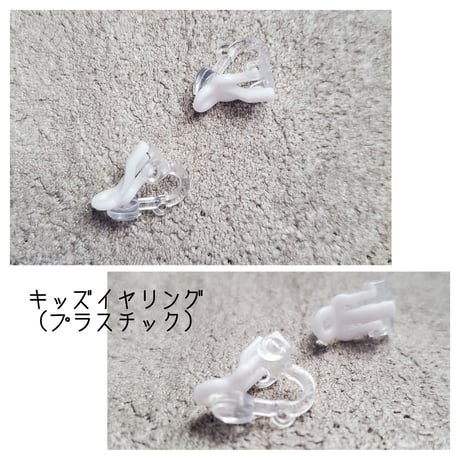 〉〉〉金具変更