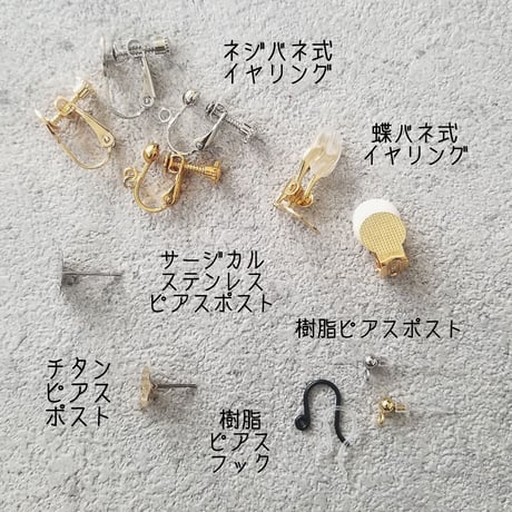 〉〉〉金具変更