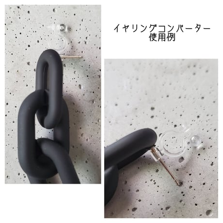 〉〉〉金具変更