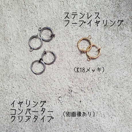 〉〉〉金具変更
