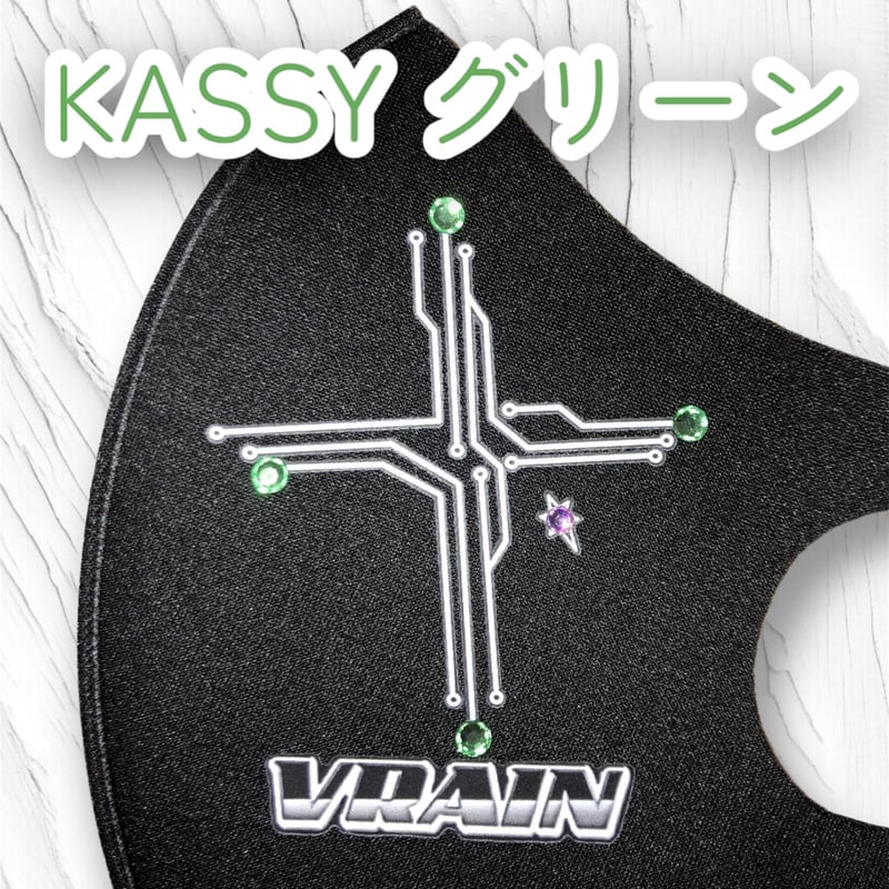 マスク2枚セット(メンバーカラーストーン付き) | VRAIN official shop