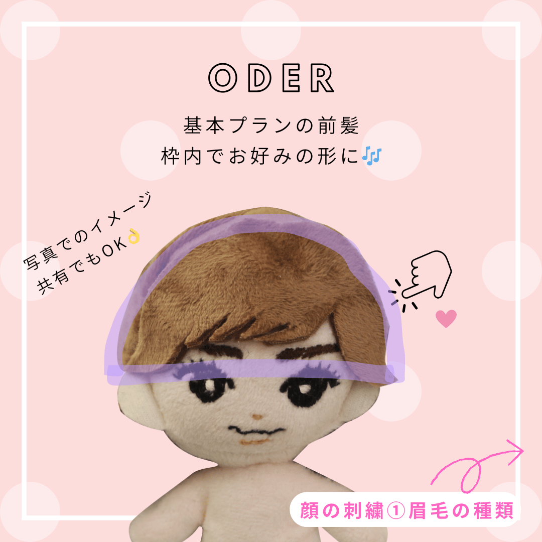 ぬいぐるみ 10cm セミオーダー【基本料金の紹介】 | ぬいふぁく