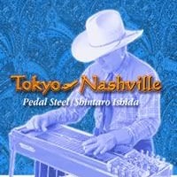 石田新太郎ペダルスチール演奏アルバム TokyoNashville (CD)
