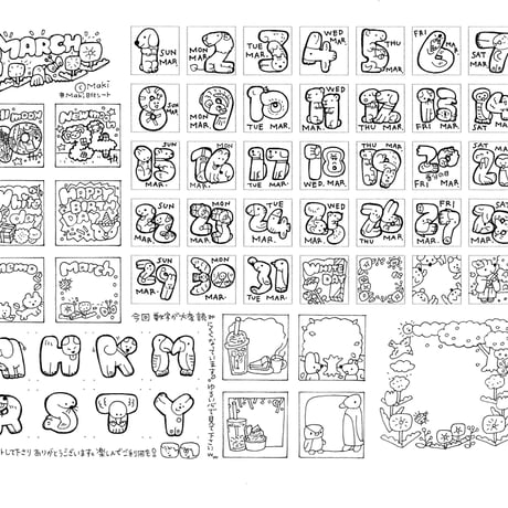 3月の日付シート(ぬりえ)