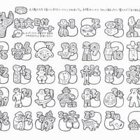 縄文日付シート(ぬりえ)