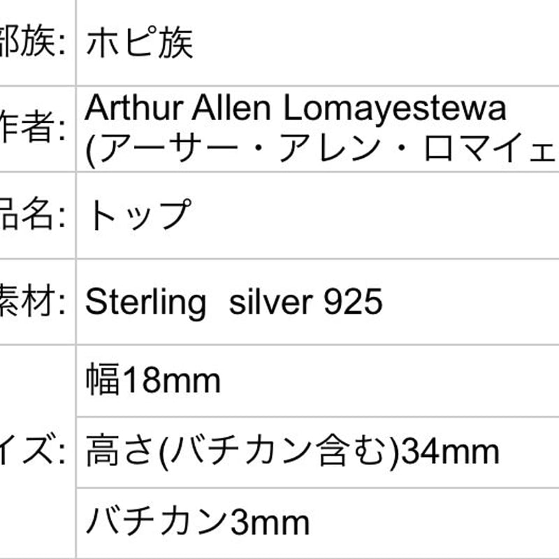 Indian Jewelry HOPI Top by Arthur Allen Lomayes