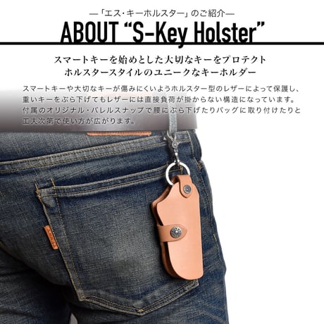 S-Key Holster HAND CRAFTED
