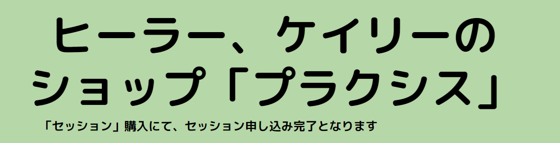 プラクシス
