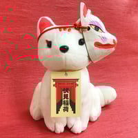 白狐ぬいぐるみ (S) | (株)高畠商店