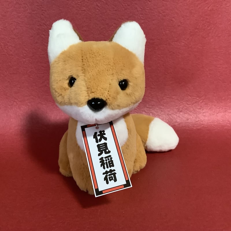 kermit様おまとめ専用出品 狐ぬいぐるみ (SS) | 高畠商店