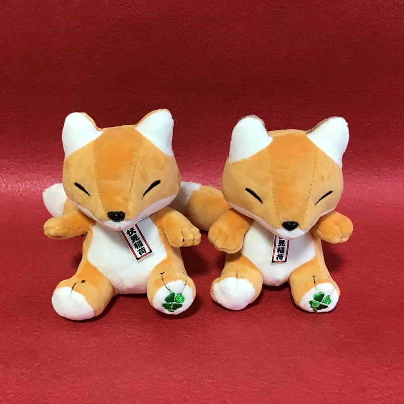 クローバーきつねぬいぐるみ 2個セット | (株)高畠商店