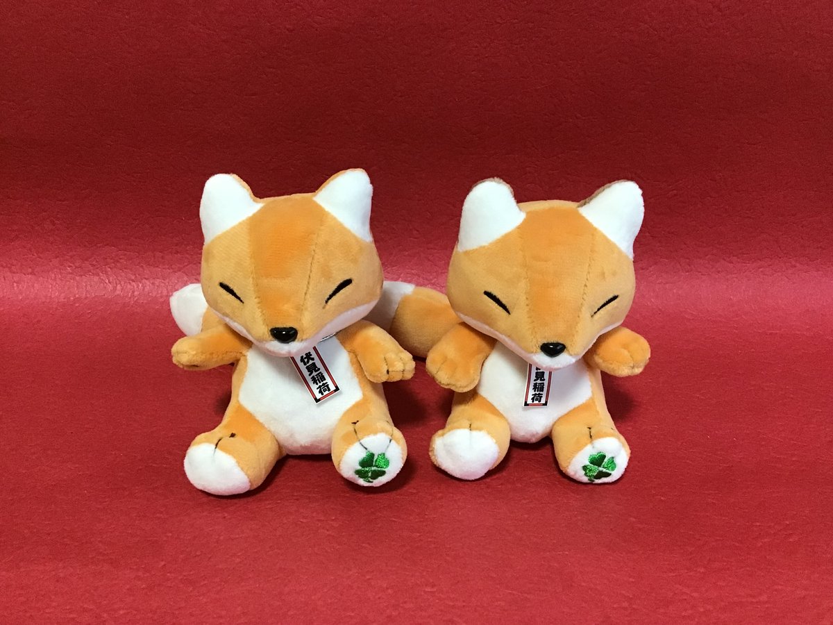 クローバーきつねぬいぐるみ 2個セット | (株)高畠商店