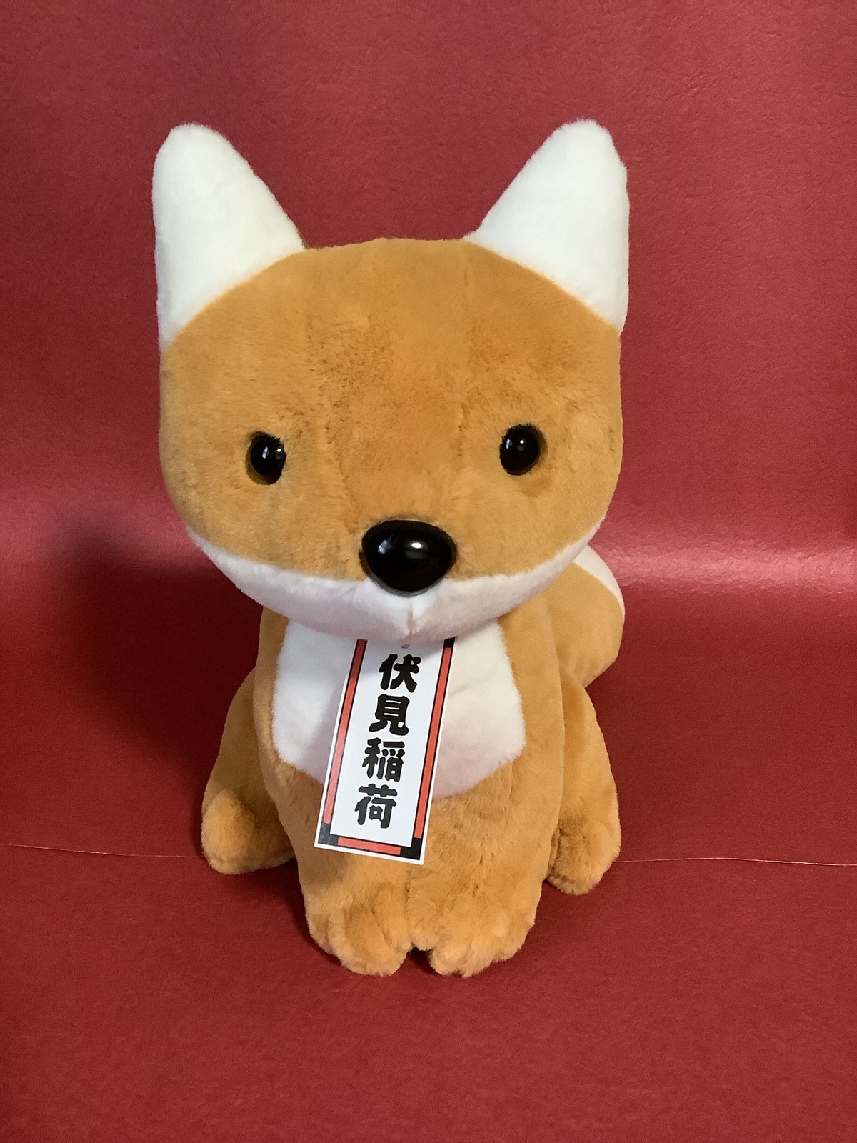 狐ぬいぐるみ (M) | 高畠商店 狐ぬいぐるみ (M) | 高畠商店