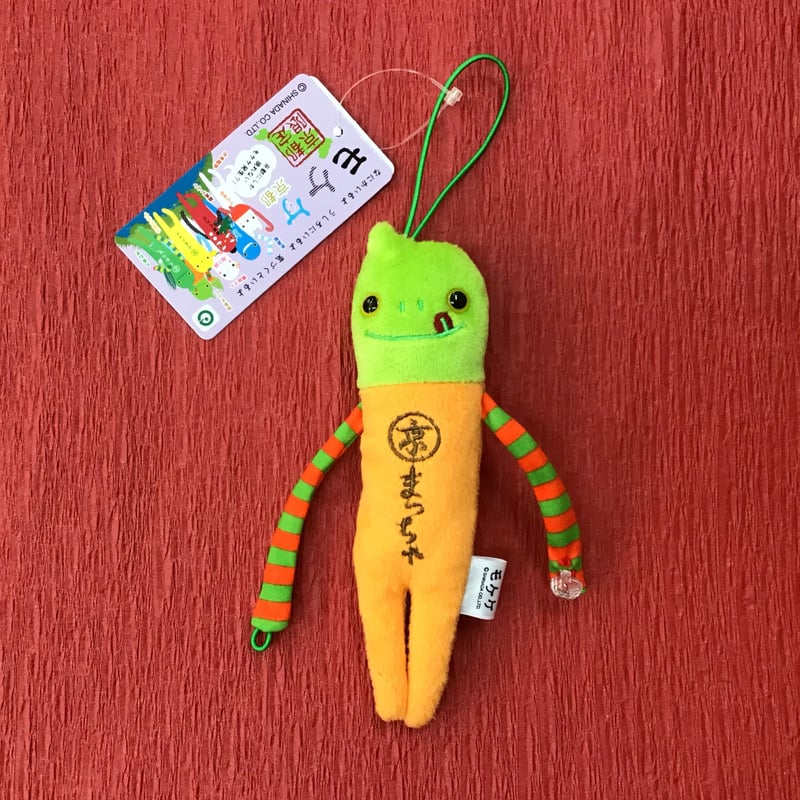 京都限定「モケケ」ぬいぐるみマスコット根付【抹茶】 | (株)高畠商店