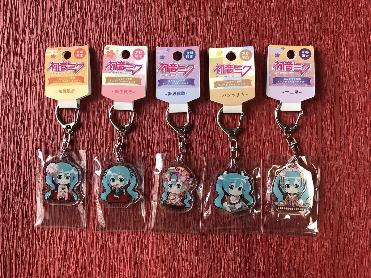 初音ミク　ミニアクリルキーホルダー　全5種セット　〜はんなり京都〜