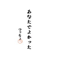 3rdアルバム「あなたでよかった」