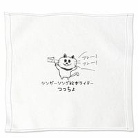 つっちょネコ　ハンドタオル☆