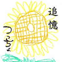 5thアルバム「追憶」