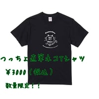 ☆つっちょ直筆ネコTシャツ（M）☆