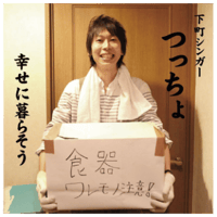 1stミニアルバム「幸せに暮らそう」