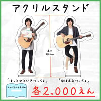 「つっちょアクリルスタンド２個セット🌟」予約販売！