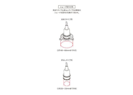 ペンダント E17用 BR 100cm（シーリングカバー付）