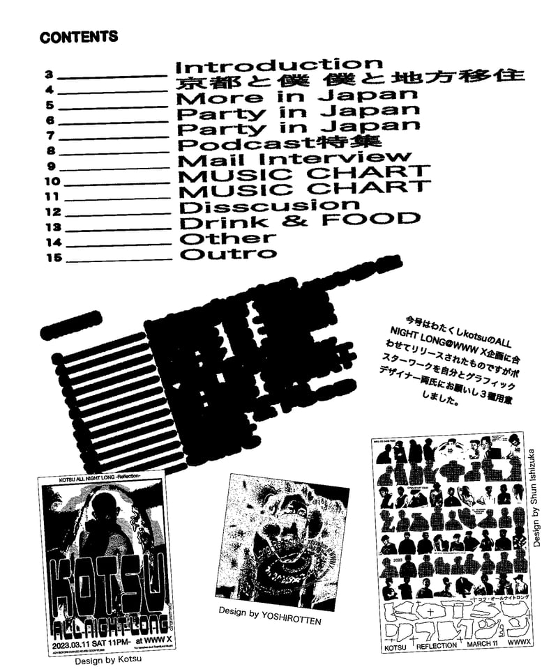 ZINE『Crossbreed 002』 | Kotsu Store