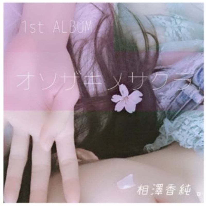 その他 LOTUS KASUMI EXPERIENCE CD Lotus – Kasumi Experience