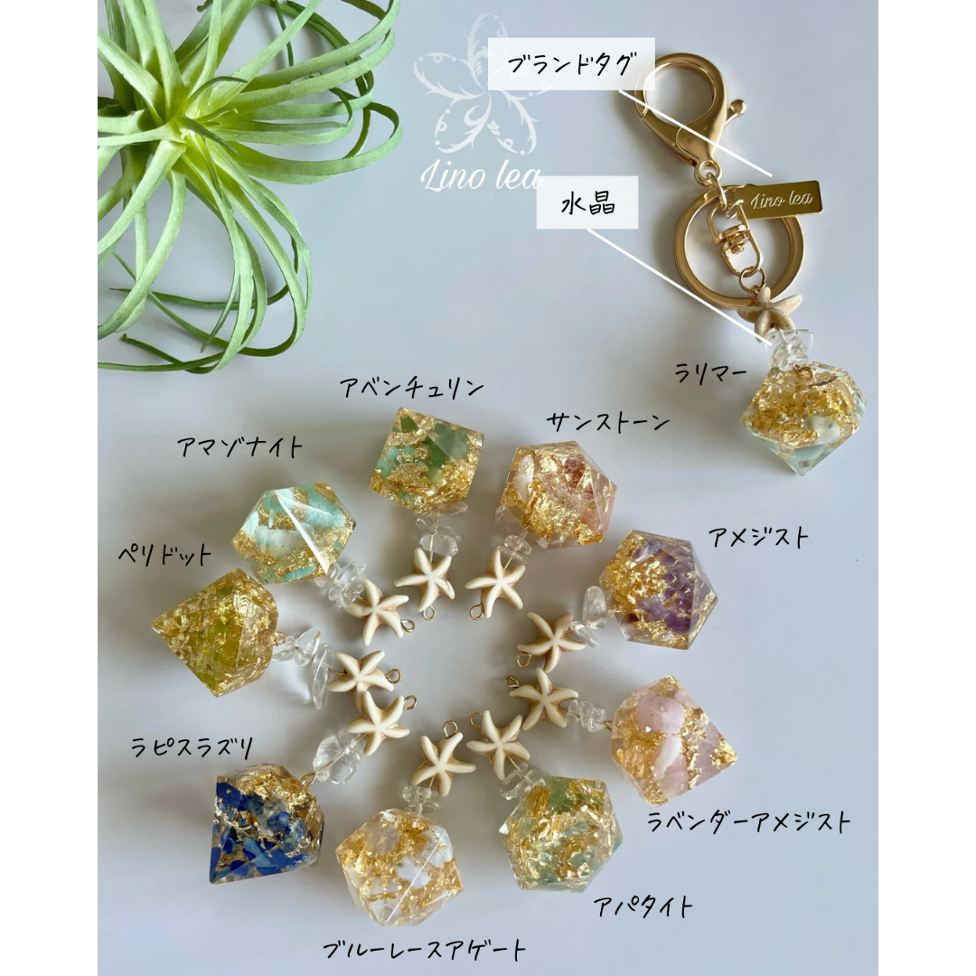 天然石』ダイヤ型キーホルダー | Lino lea