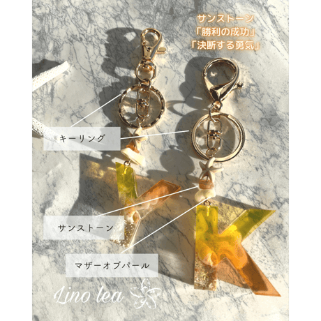 Oceanlea イニシャルキーホルダー（オレンジ・黄色）