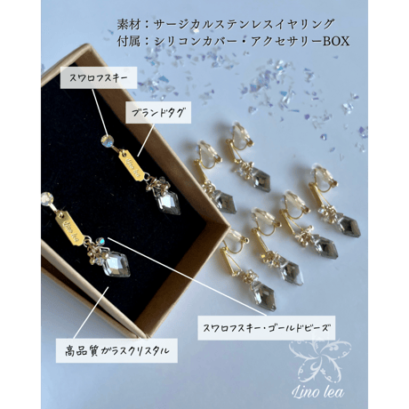 jewelryサージカルステンレスイヤリング　高品質クリスタル『hanohano』