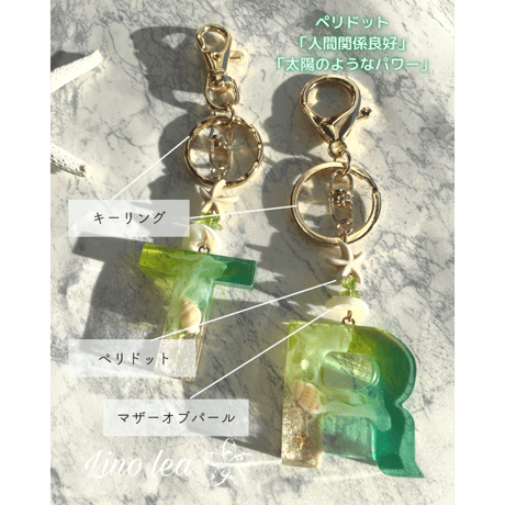 Oceanlea イニシャルキーホルダー（緑グラデーション）