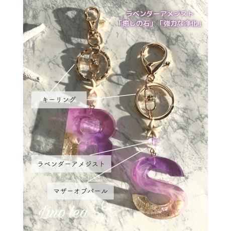 Oceanlea イニシャルキーホルダー（紫・ピンク）