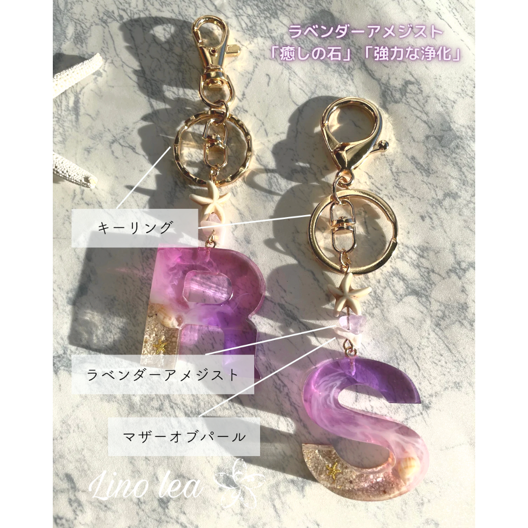 Oceanlea イニシャルキーホルダー（紫・ピンク） | Lino lea