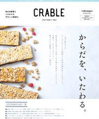 ＜12月＞朝どれ神戸市西区のお野菜宅配＆『からだを、いたわる。』