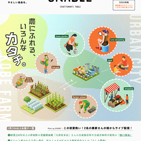＜5月＞朝どれ神戸市西区のお野菜宅配＆『農にふれる、いろんなカタチ。』