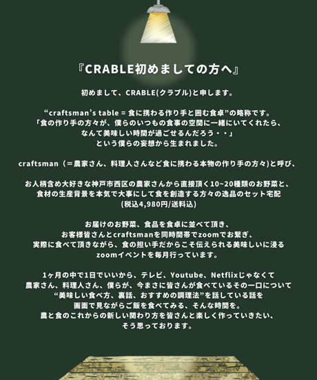 ＜8月＞宅配＆イベント決済チケット　【夏は、もう終わり。〜秋へ移ろう、焼き夏野菜串〜  】