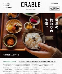 ＜11月＞朝どれ神戸市西区のお野菜宅配＆『今年の終わりの準備。』