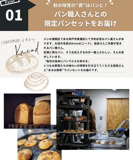 ＜11月＞宅配＆イベント決済チケット　【秋の味覚の、表と裏】