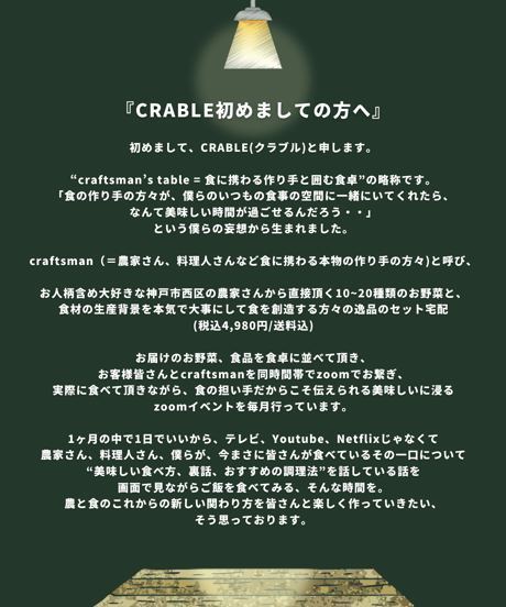＜7月＞朝どれ神戸市西区のお野菜宅配＆『酸味を、楽しむ。〜火を使わず、夏野菜を濃厚に、手軽に美味しく。〜』