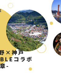 ＜10月＞宅配＆イベント決済チケット　【“ほくほく”する、甘さと優しさに溢れる。】