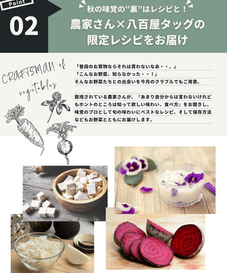 ＜11月＞宅配＆イベント決済チケット　【秋の味覚の、表と裏】