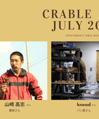 ＜7月＞宅配＆イベント決済チケット【疲れを癒す、華やかな刺激たち】