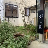 お宿まる屋 ONLINE SHOP