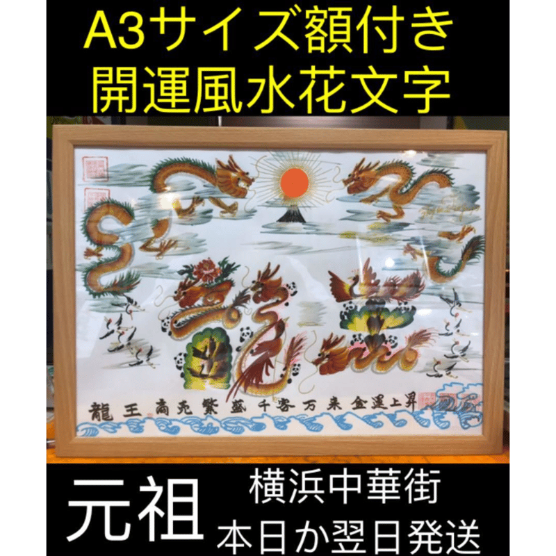 A3サイズ額付き、還暦祝い 退職祝い 定年 記念日 傘寿 米寿 古希