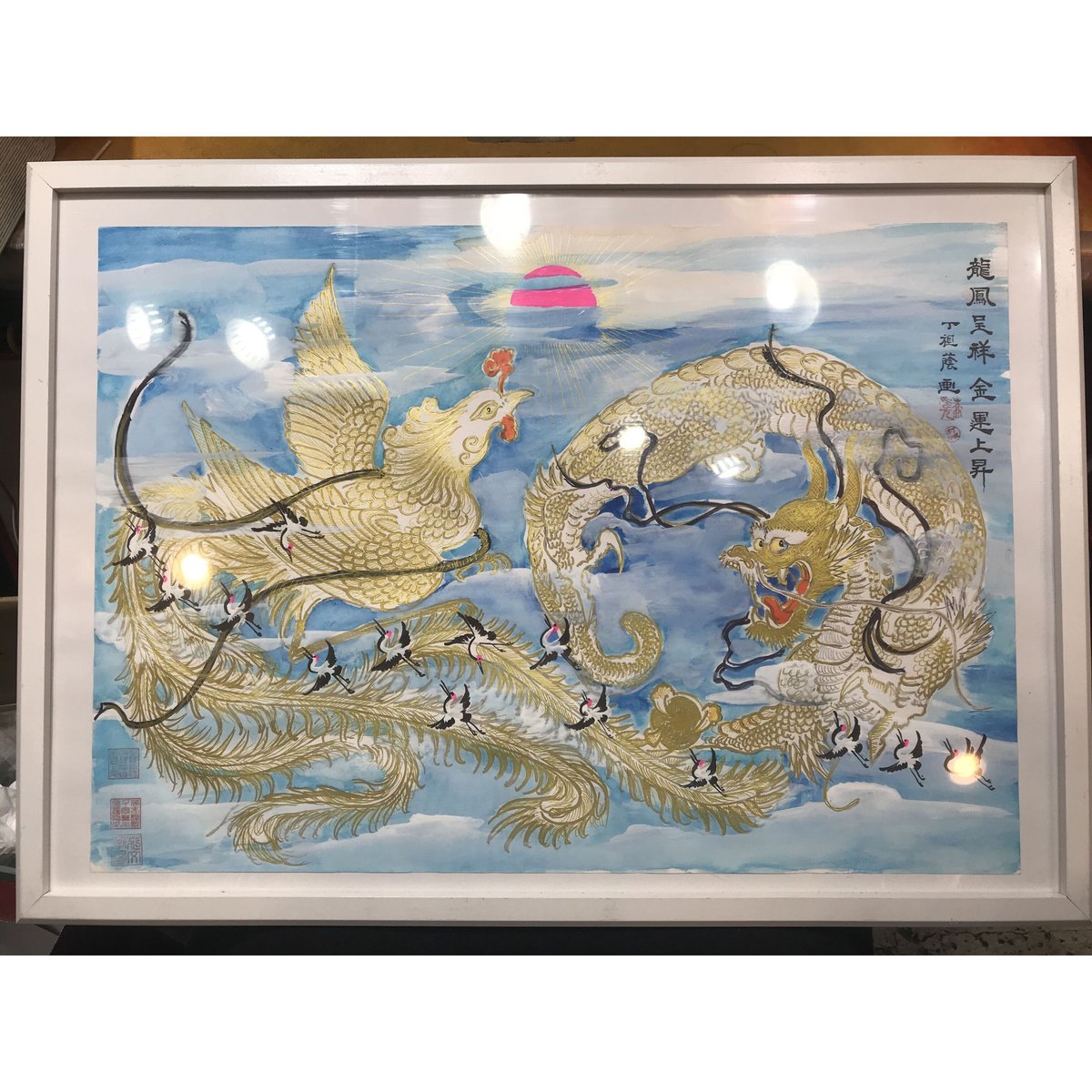 【龍鳳繁盛福寿円満風水図】家運隆盛　商売繁盛　夫婦円満　開運絵画　贈り物最適 東京オリンピック 日本のお土産