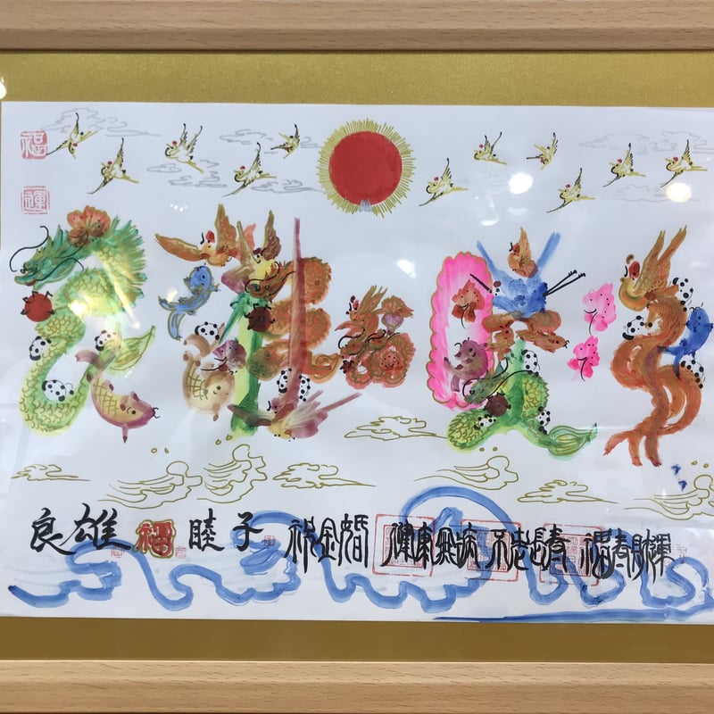 B4サイズ額縁+金紙付き 長寿祝い 還暦 古希 喜寿 傘寿 米寿 卒寿