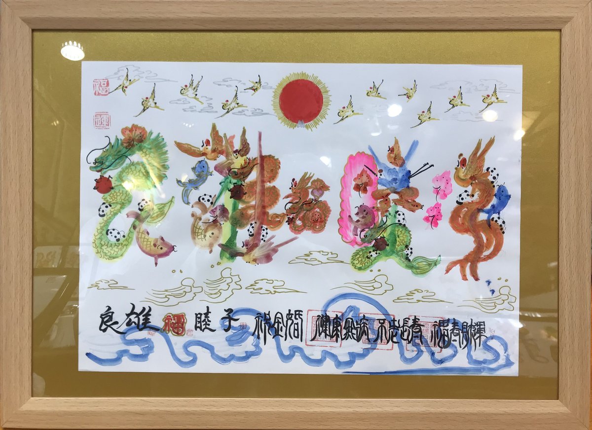 B4サイズ額縁 金紙付き　開運風水花文字　誕生日　命名書　古希　還暦　退職　贈物 B4サイズ額縁+金紙付き 長寿祝い 還暦 古希 喜寿 傘寿 米寿 卒寿